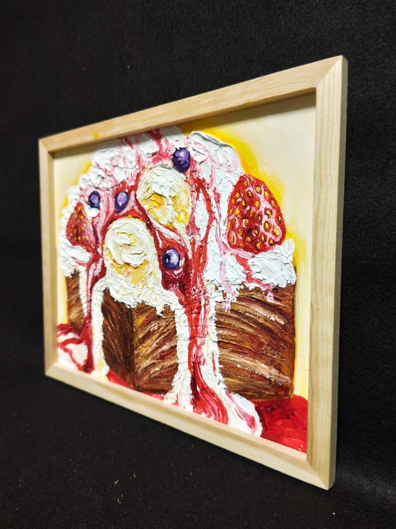 油絵 絵画 【ハニートースト】