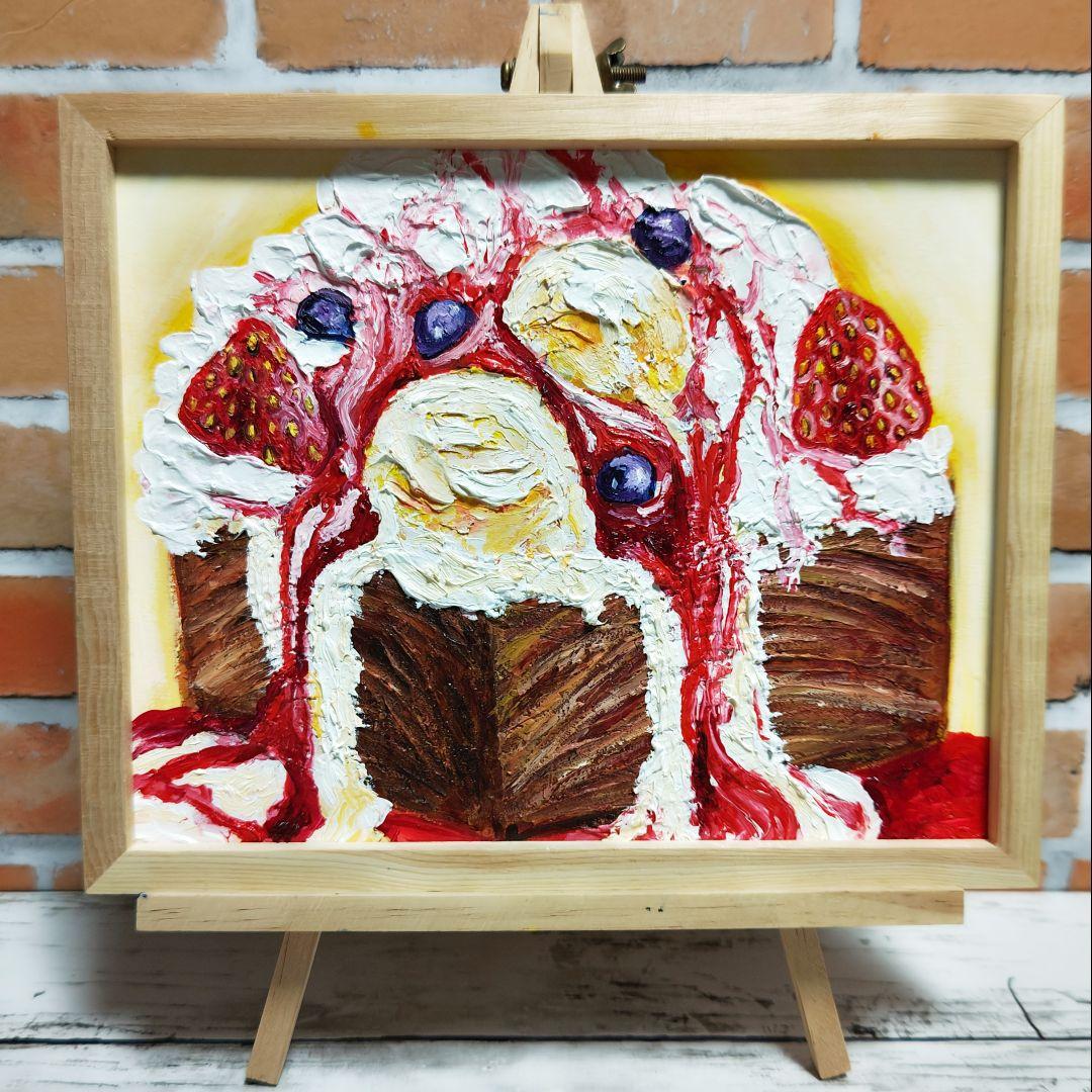 油絵 絵画 【ハニートースト】