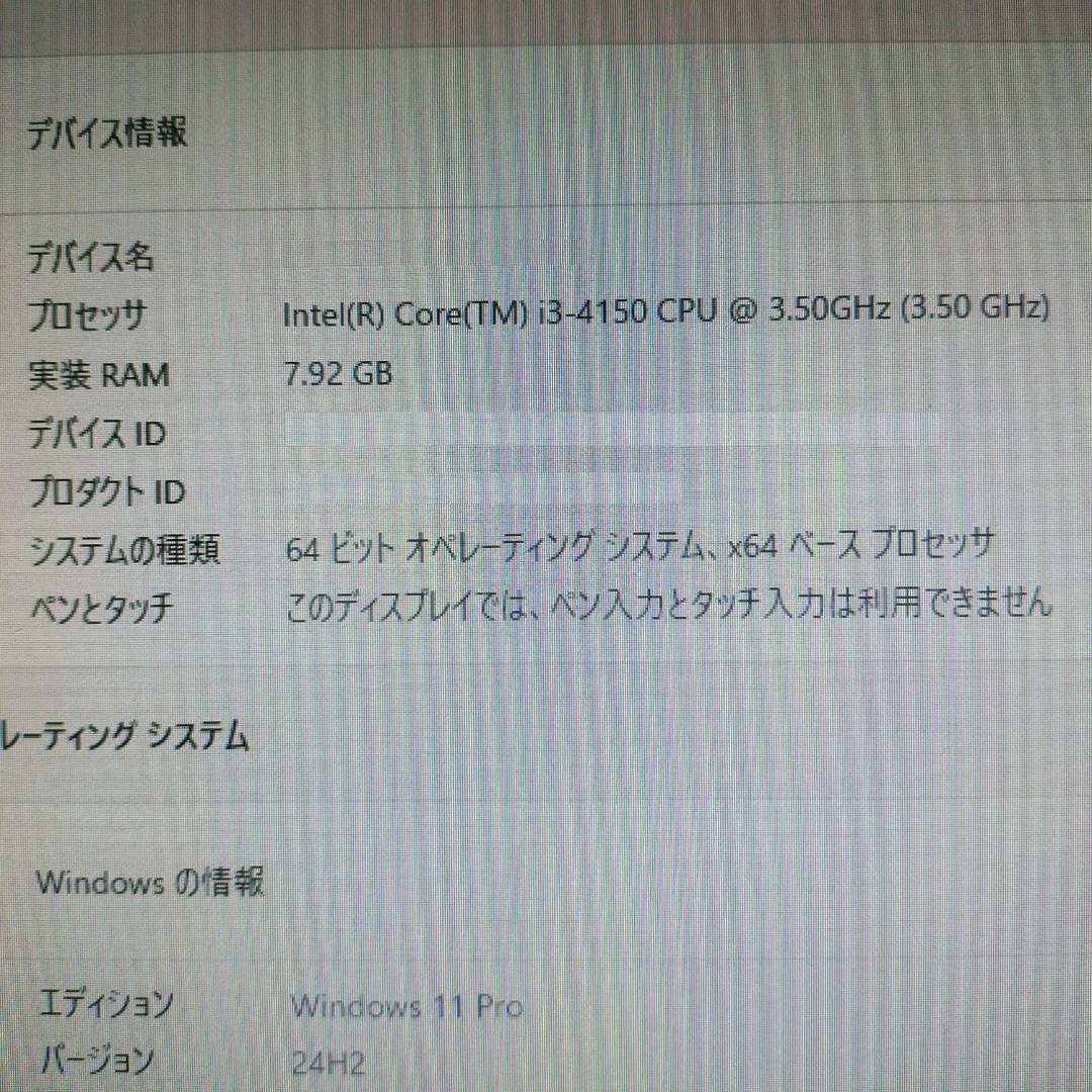デスクトップPC i3 SSD120GB 8GBメモリ Office2024