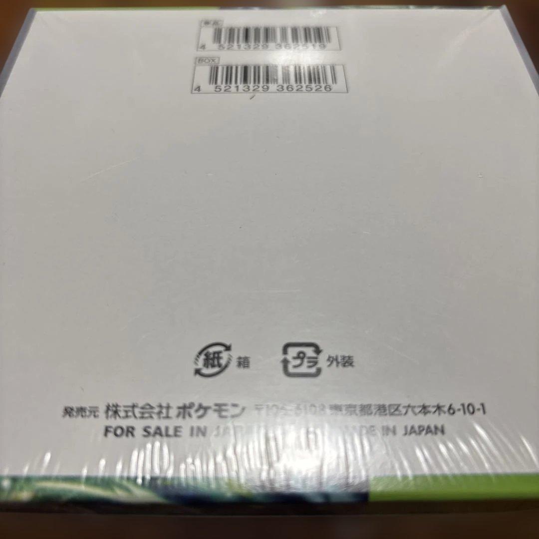新品・未開封・送料無料【シュリンク付】ポケモンカード★変幻の仮面 ★1box★