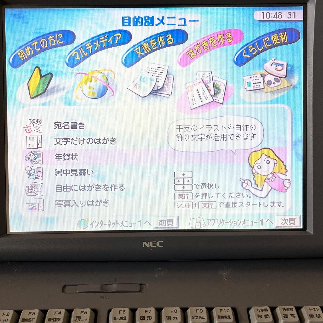 【動作確認済み】NEC 文豪 JX-S 510 ワープロ ワードプロセッサ