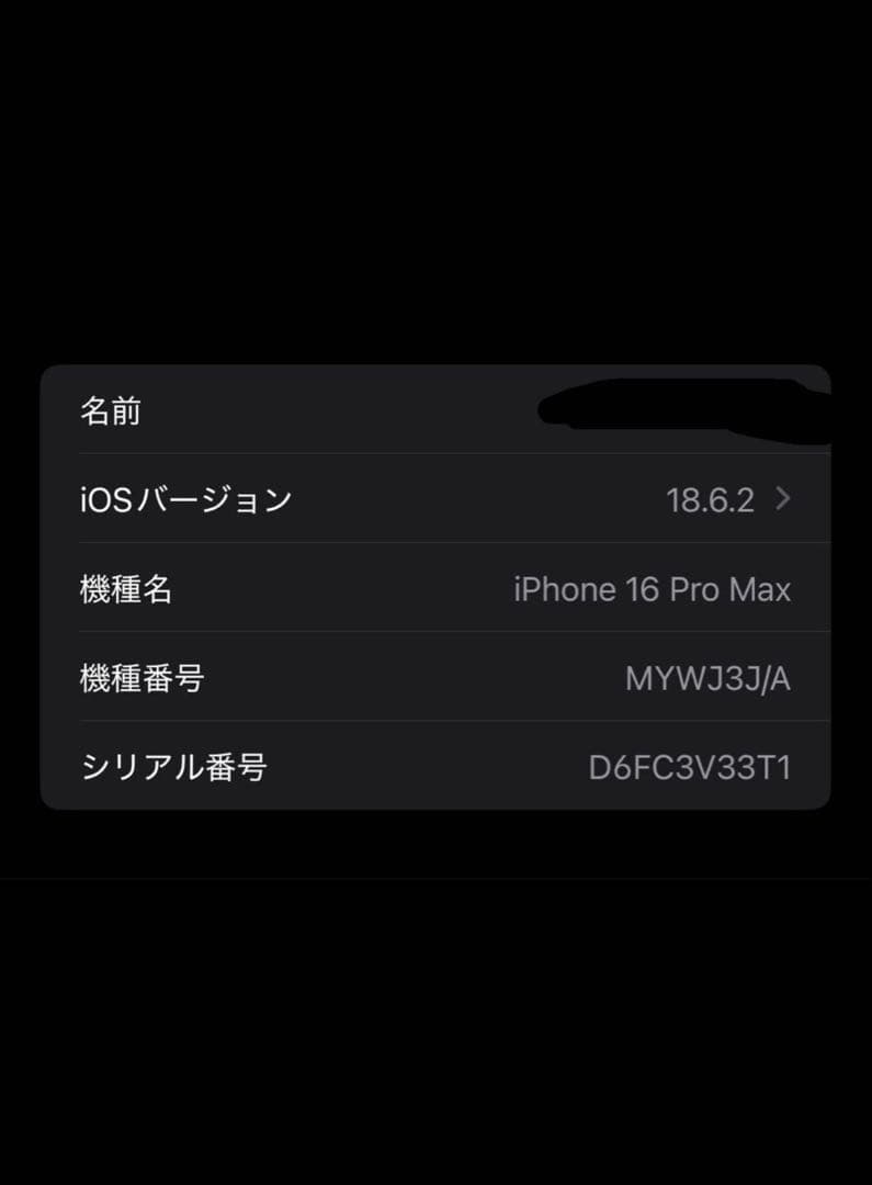 AppleiPhone16ProMaxデザートチタニウムSIMフリー256GB