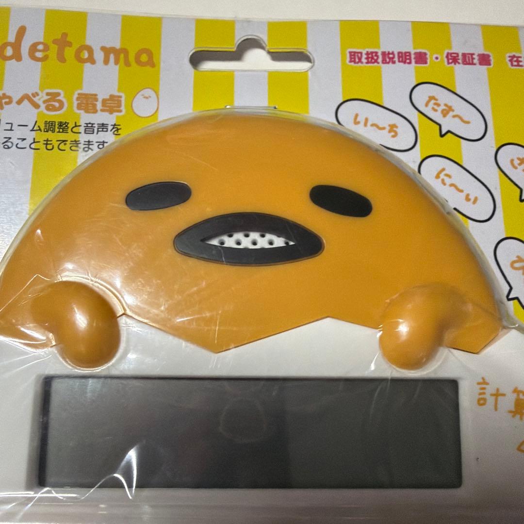 ぐでたま 計算機 ボリューム調整機能付き