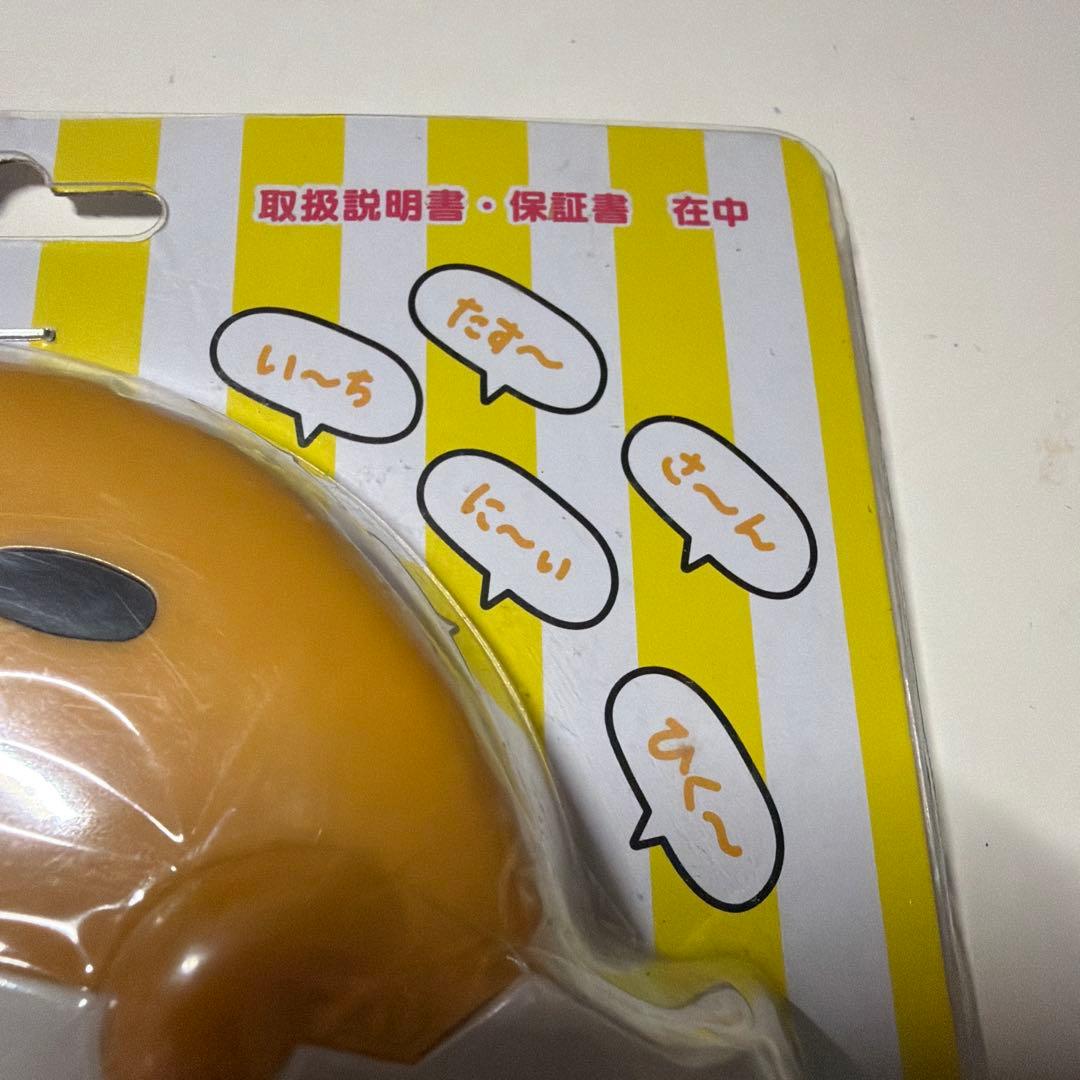 ぐでたま 計算機 ボリューム調整機能付き