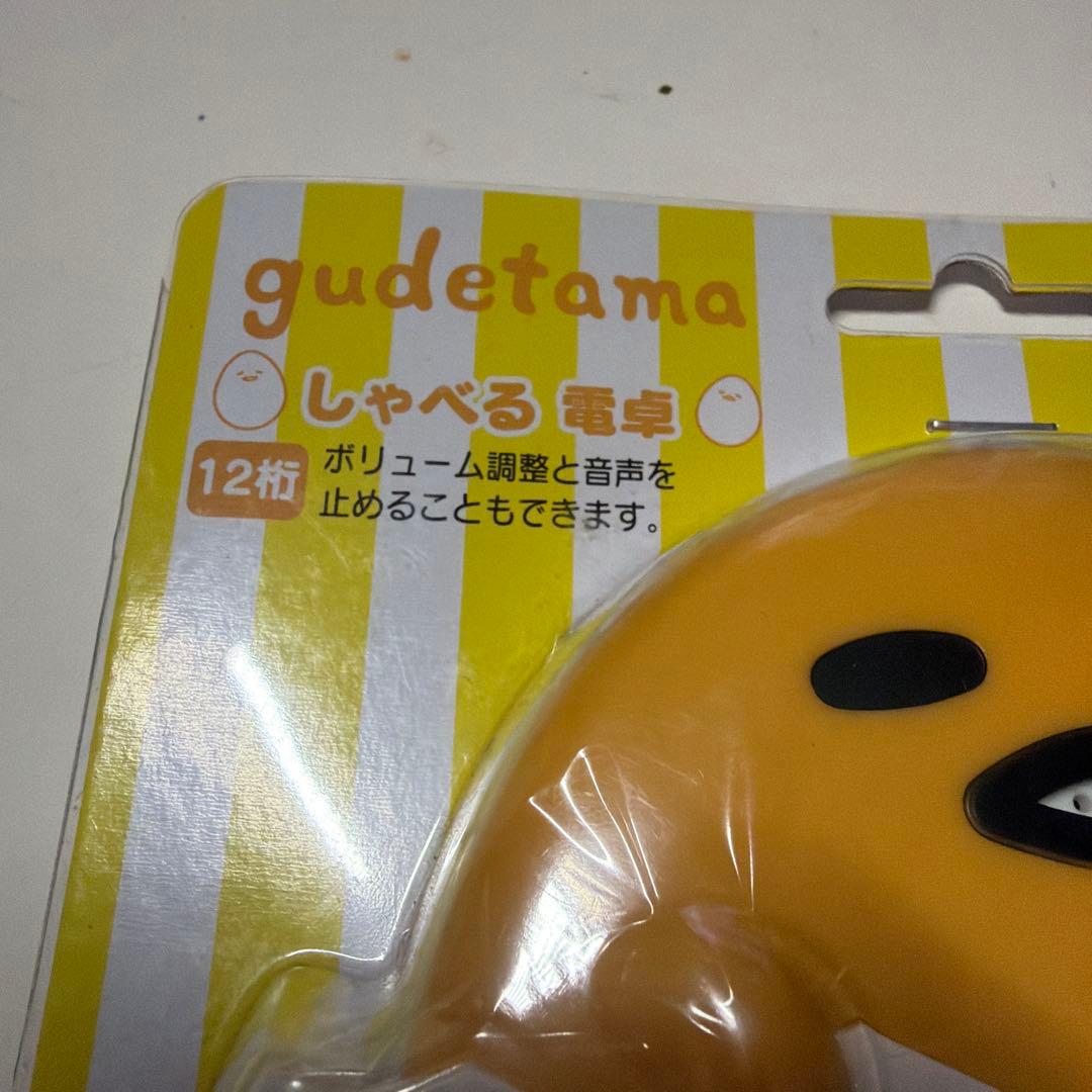 ぐでたま 計算機 ボリューム調整機能付き