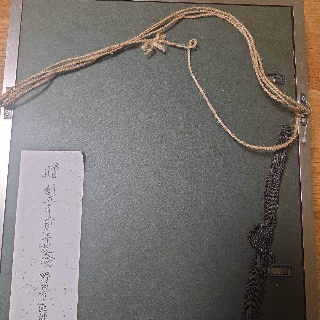 【香蘭社】陶額・光琳鶴・群鶴図