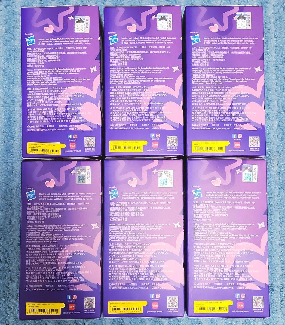 スカルパンダ マイリトルポニー ぬいぐるみ POPMART コンプリート
