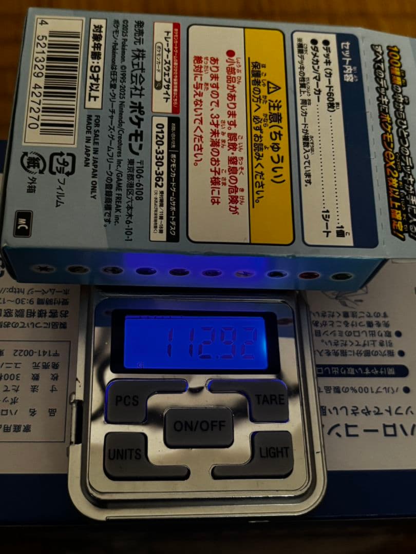 ポケモンカードゲームのバトルコレクション　スタートデッキ100 112.90g