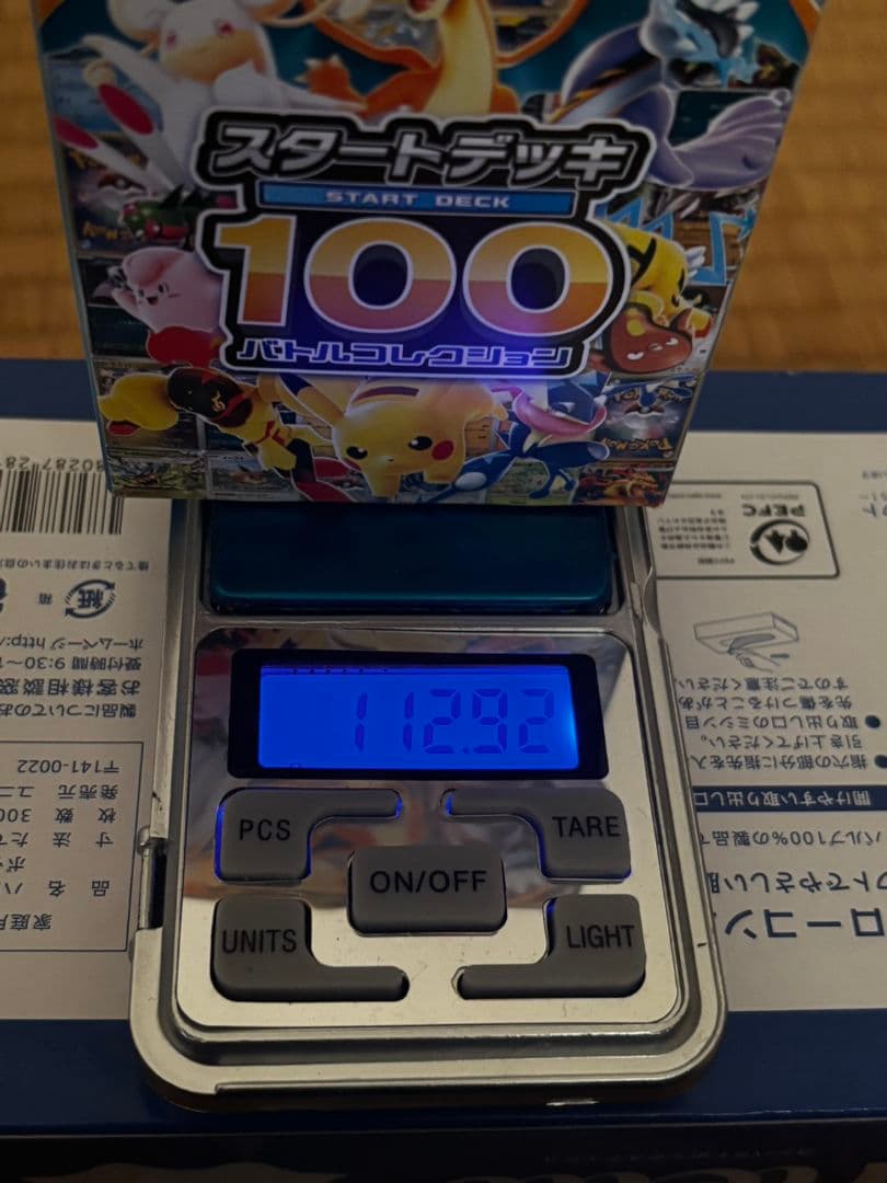 ポケモンカードゲームのバトルコレクション　スタートデッキ100 112.90g