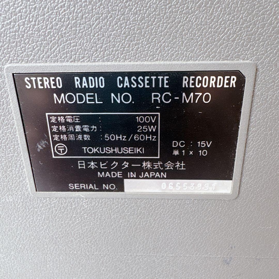 希少 Victor RC-M70 FM/AMステレオラジオカセットレコーダー
