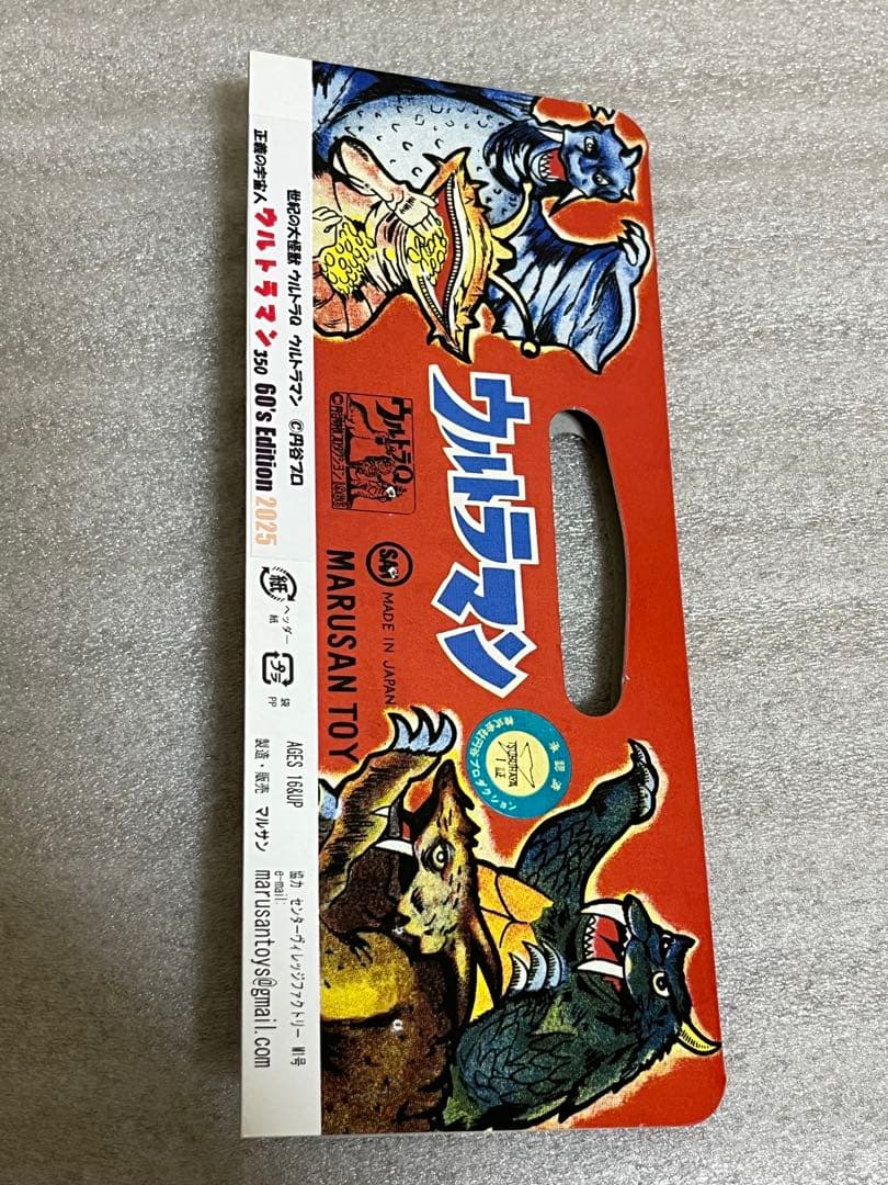 マルサン　ウルトラマン350 ツブコン限定 60's Edition 2025