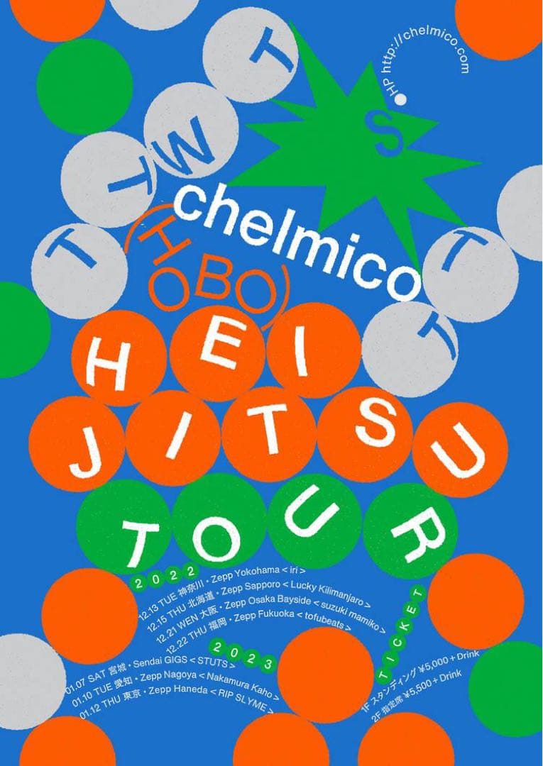 chelmicot HEIJITSU TOUR スウェット Mサイズ