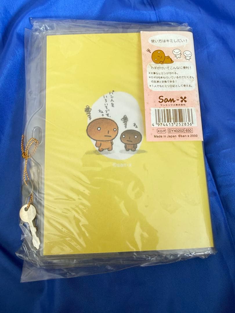 サンエックス　こげぱん　平成レトロ　日記　レターセット　下敷き　おまけ