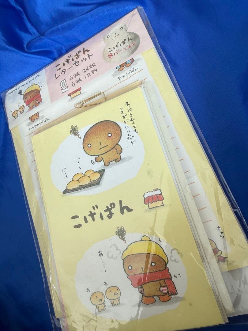サンエックス　こげぱん　平成レトロ　日記　レターセット　下敷き　おまけ