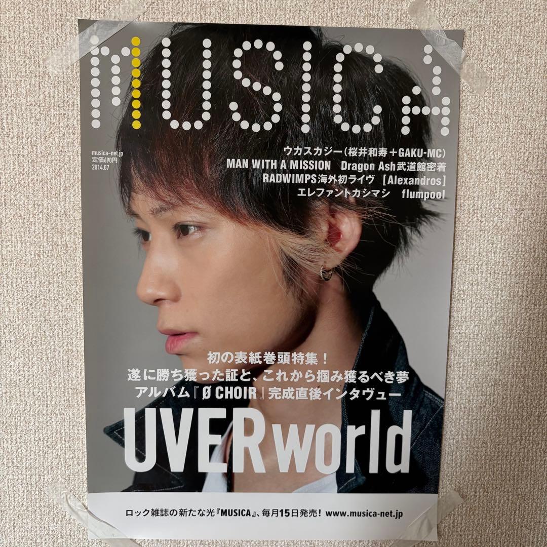 【非売品レア】UVERworld ポスター9枚セット