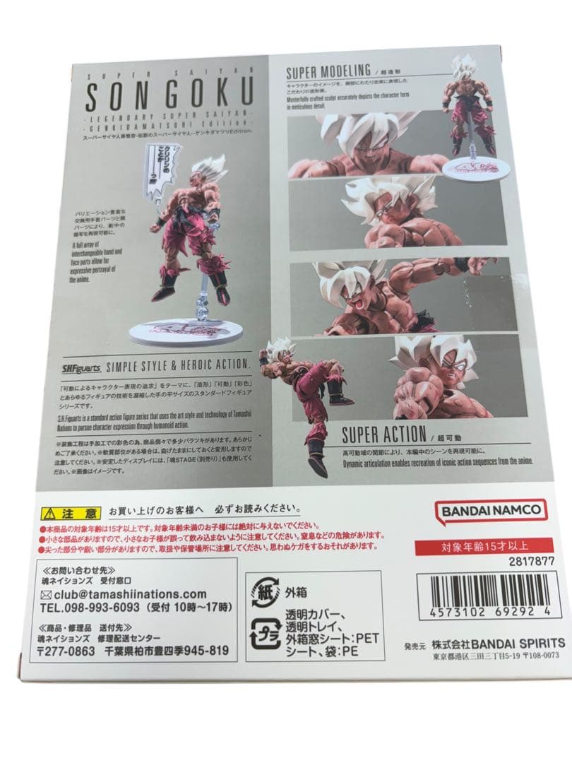 新品 ドラゴンボール ゲンキダマツリ フィギュアーツ