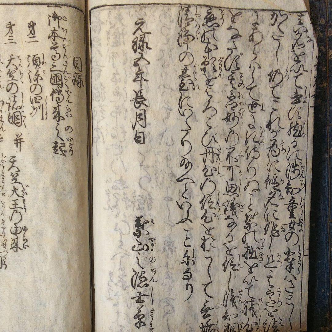 三國伝来 善光寺如来縁起一、二、三