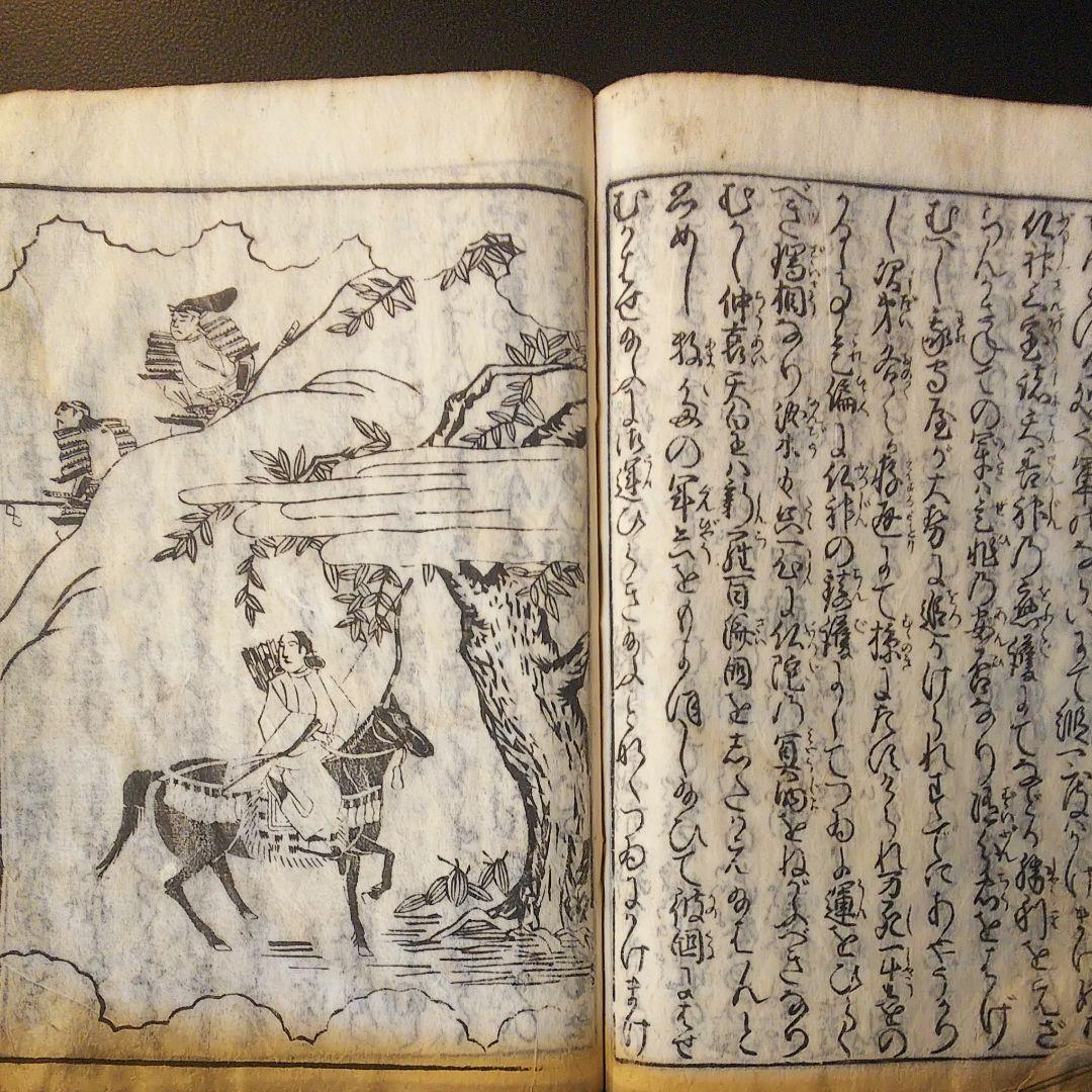 三國伝来 善光寺如来縁起一、二、三