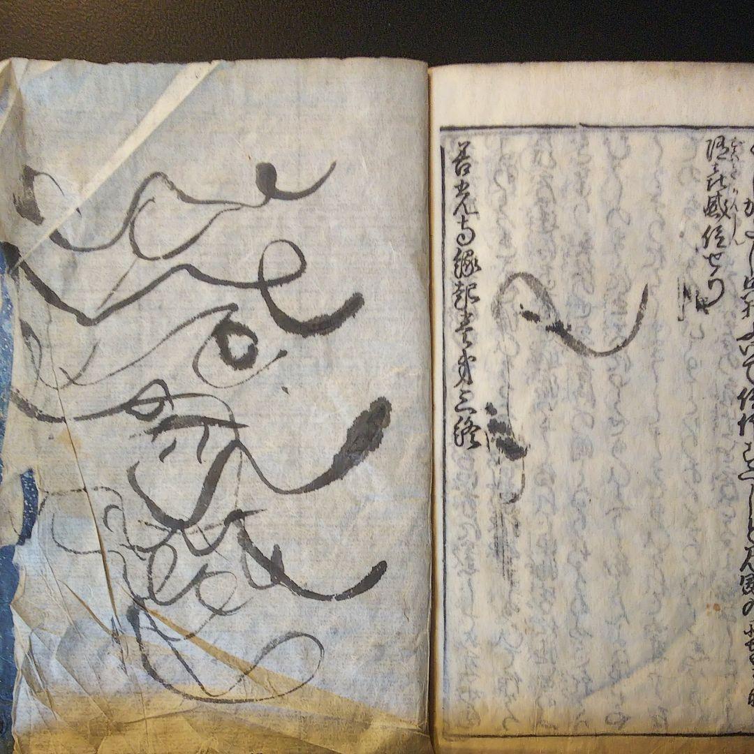 三國伝来 善光寺如来縁起一、二、三