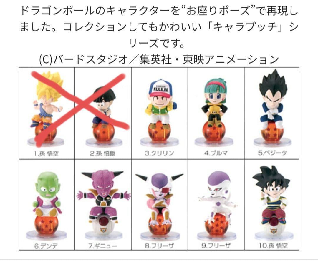 8種セット ドラゴンボールZ キャラプッチ2 フィギュア DRAGONBALLZ