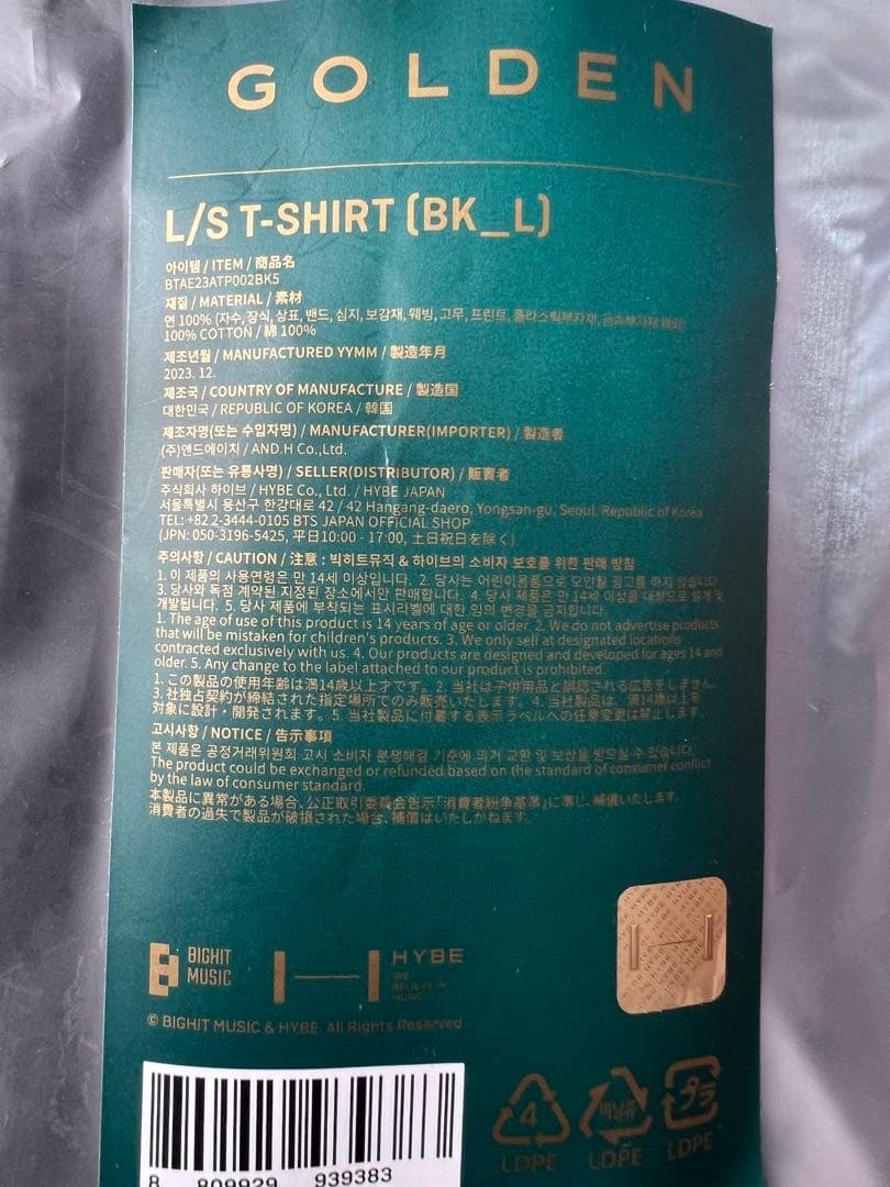 BTS ジョングク ゴールデン 長袖Tシャツ　Lサイズ