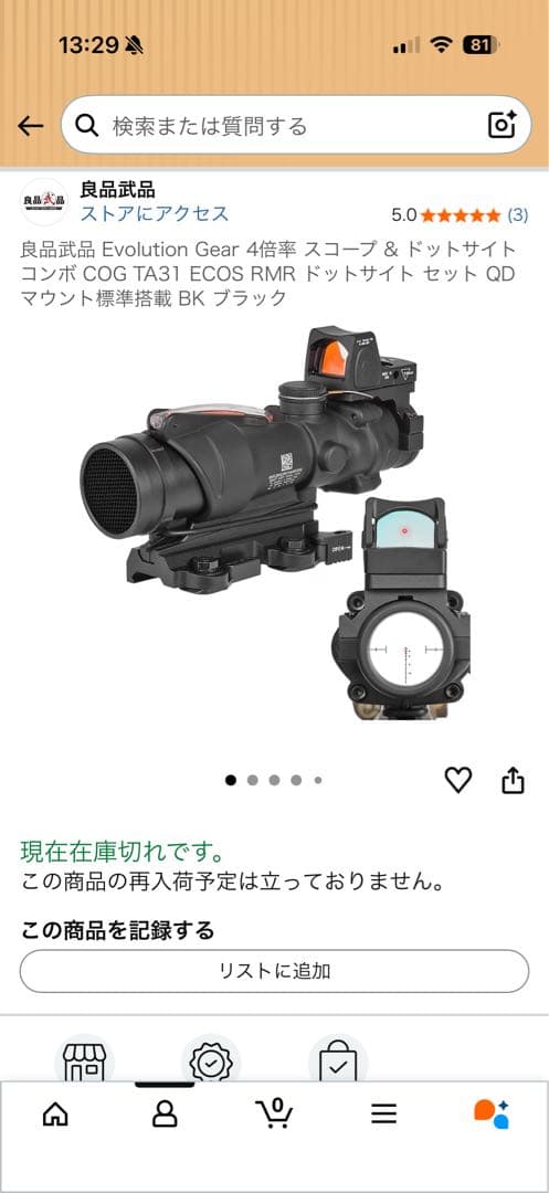 Evolution Gear 4倍率 スコープ & RMR ドットサイト セット