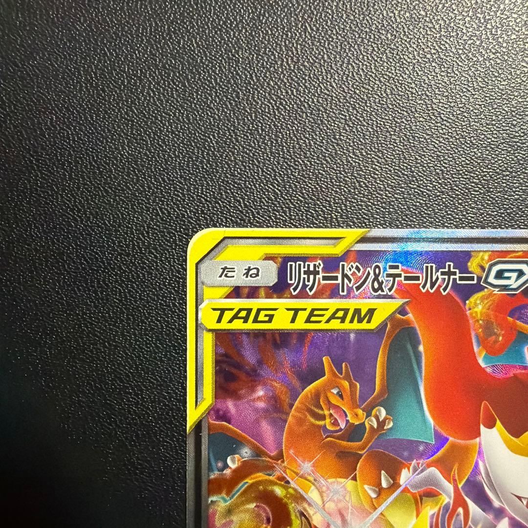 リザードン&テールナーGX スペシャルアート