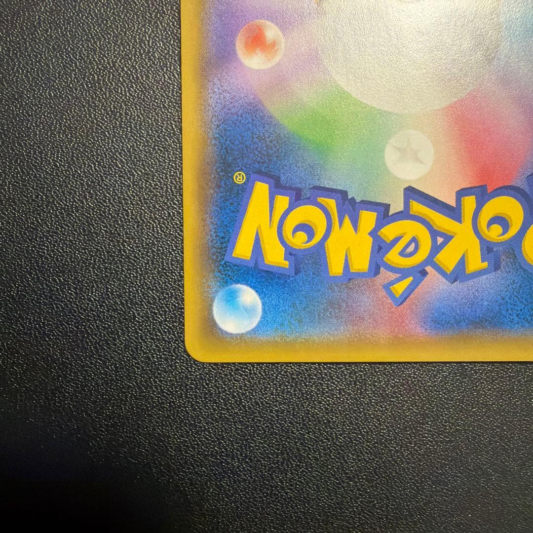 リザードン&テールナーGX スペシャルアート