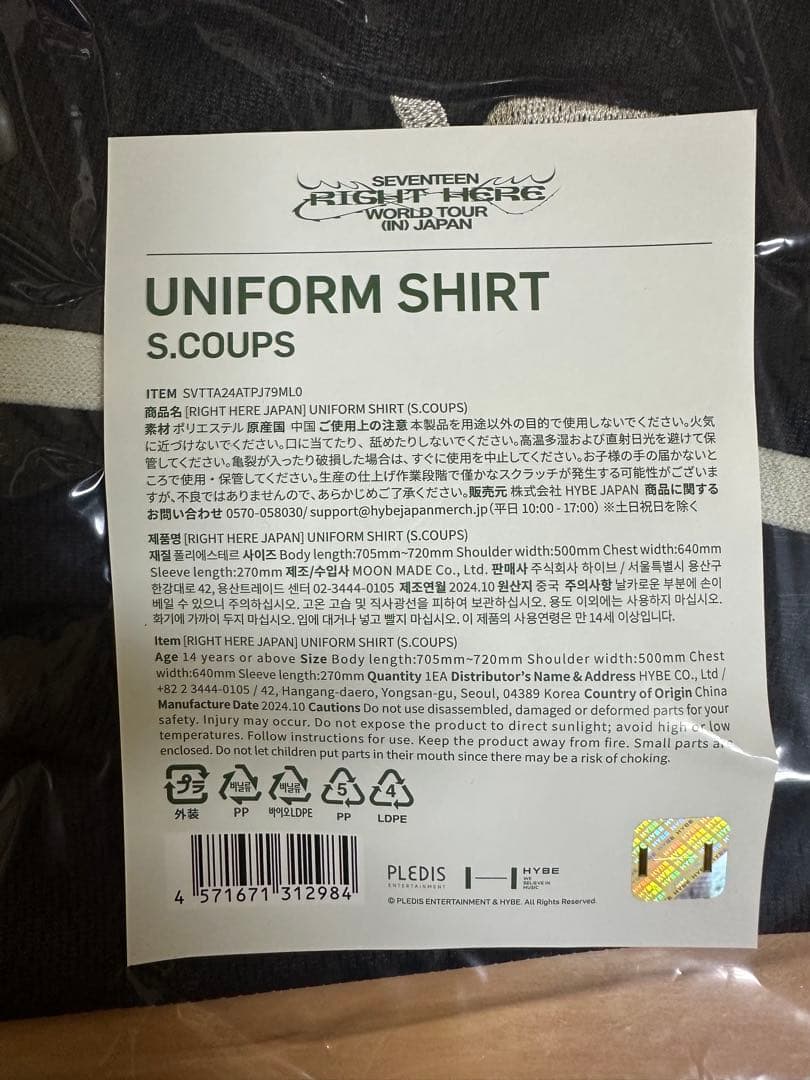 SEVENTEEN RIGHT HERE エスクプス ユニフォームTシャツ