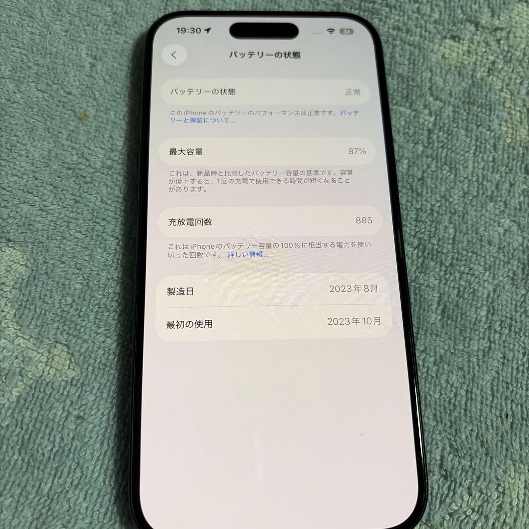 Apple iPhone 15 Pro ブルーチタニウム 128GB