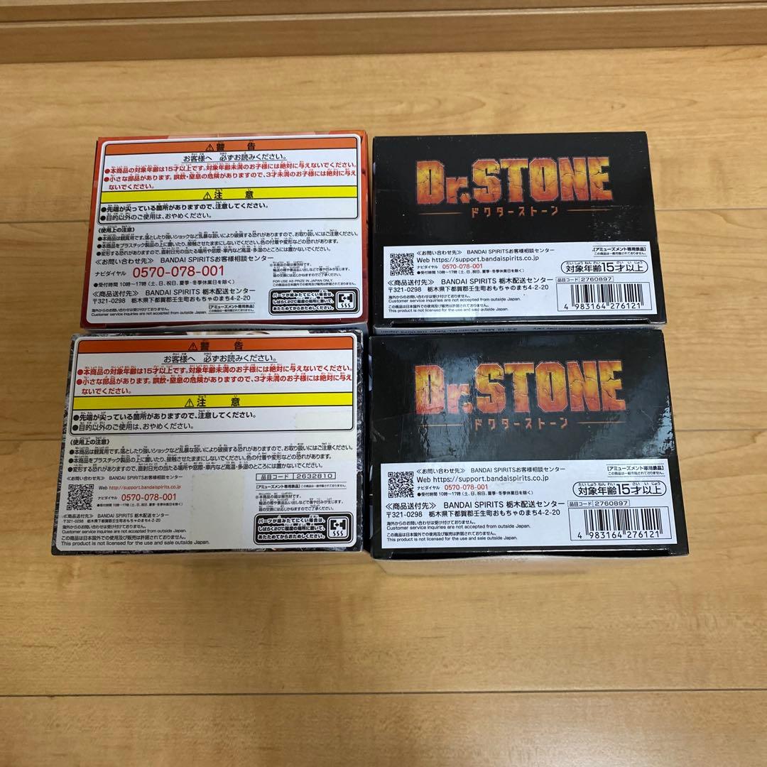 Dr.STONE フィギュア・オブ・ストーンワールド 4体セット