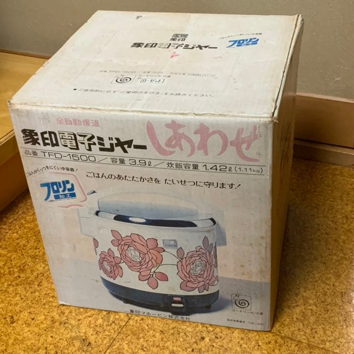 象印 電子ジャー  レトロ
