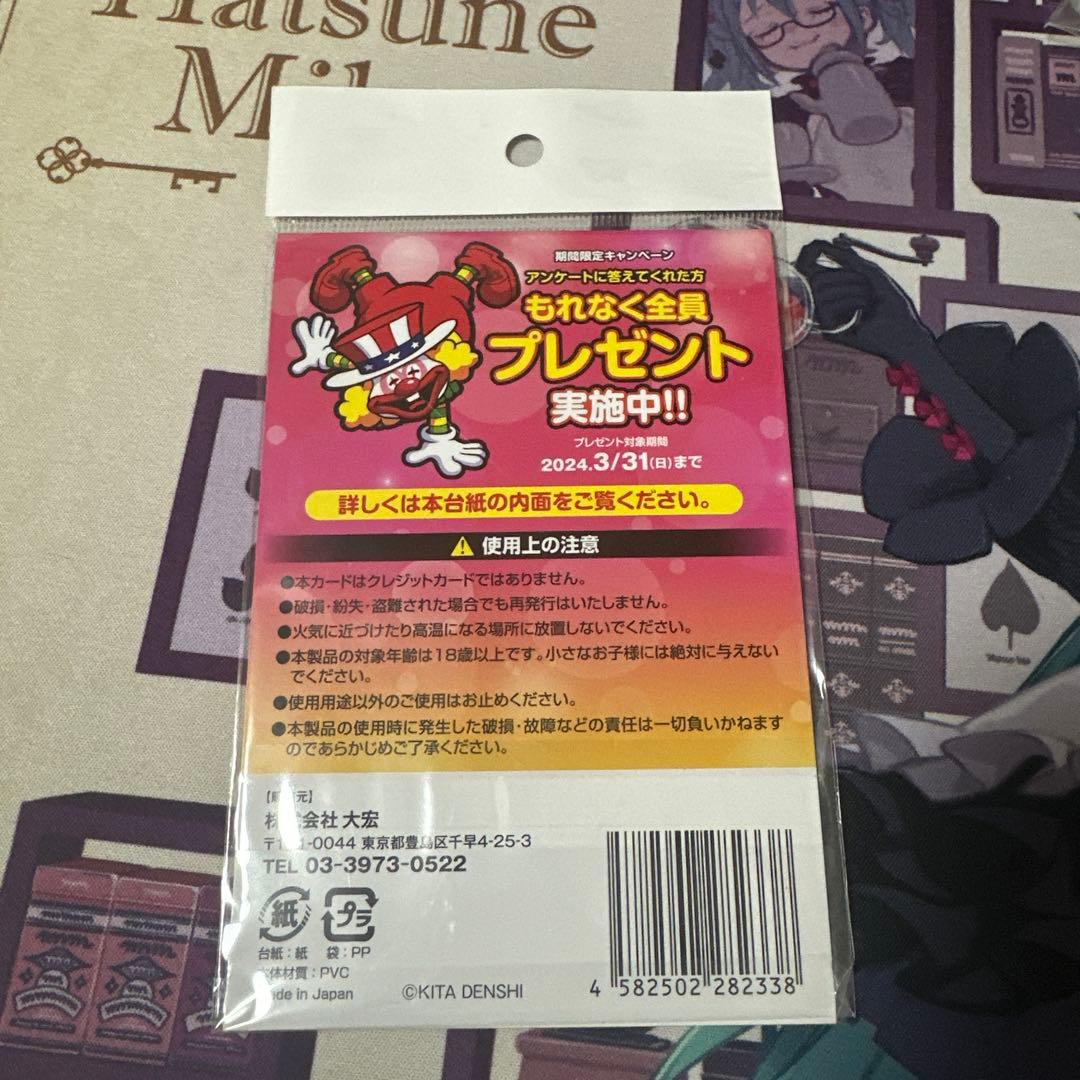 ジャグラープレミアムカード ゴーゴージャグラー3 ～ホール限定Ver.～