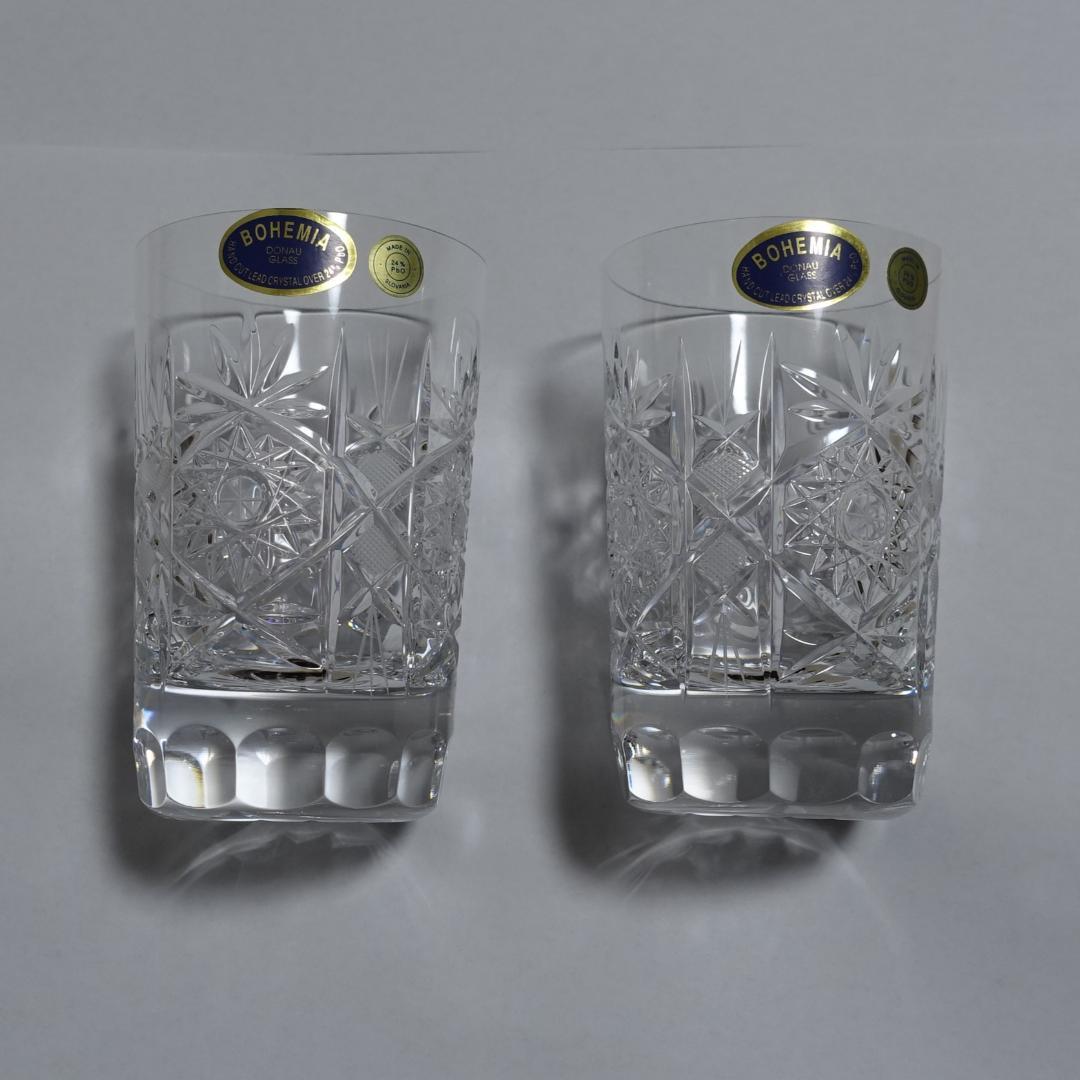 Bohemia ボヘミアグラス ウイスキーグラス　２個セット 【美品・未使用】