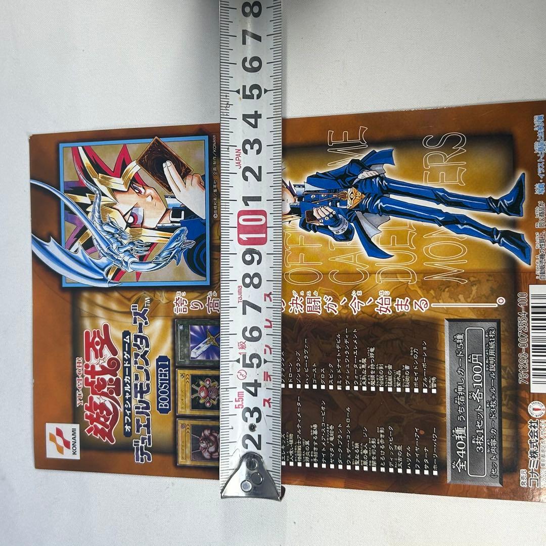 遊戯王　デュエルモンスターズ booster 1　厚紙　販促用ポスター