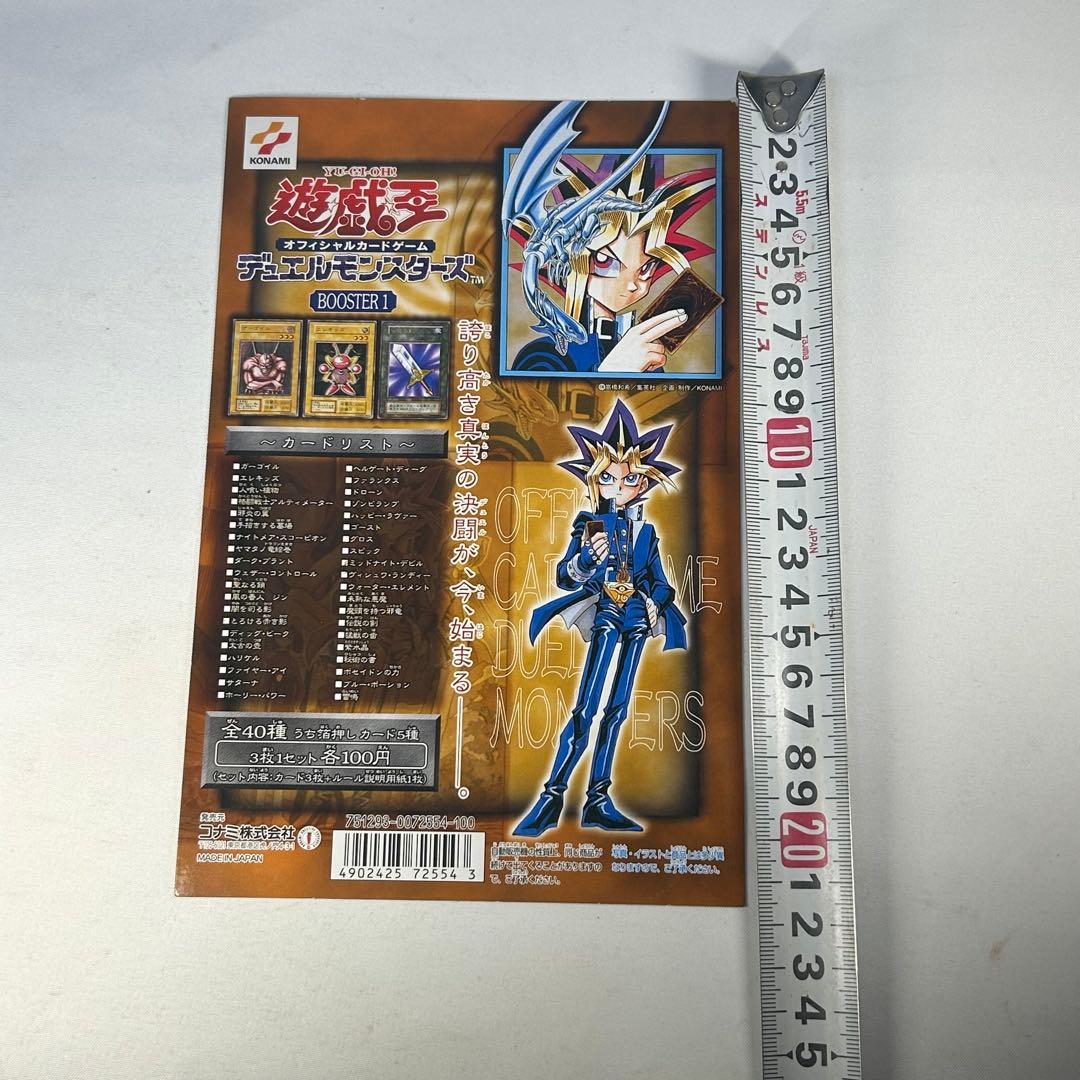 遊戯王　デュエルモンスターズ booster 1　厚紙　販促用ポスター