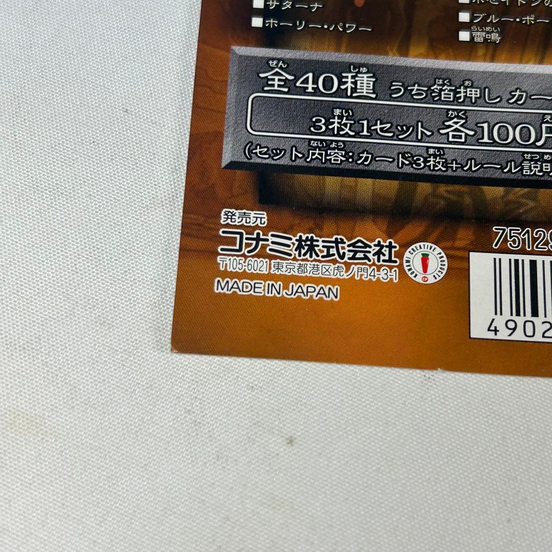 遊戯王　デュエルモンスターズ booster 1　厚紙　販促用ポスター