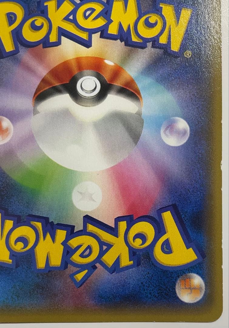 レックウザEX：PROMO XYシリーズプロモーションカード 123/XY-P