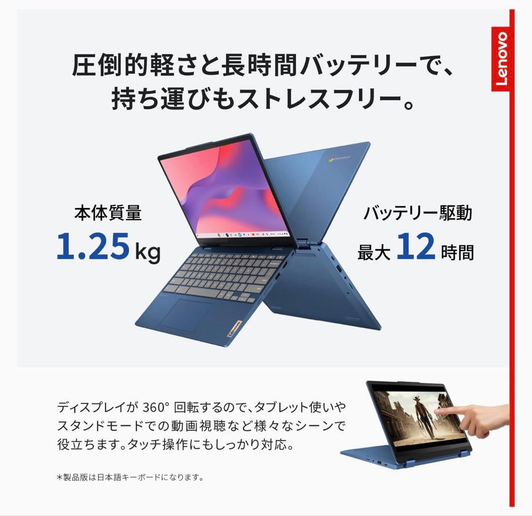 美品 Lenovo Chromebook クロームブック 保証期間内 ノートPC