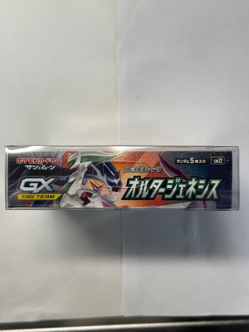 ポケモンカードゲーム オルタージェネシス シュリンク付き