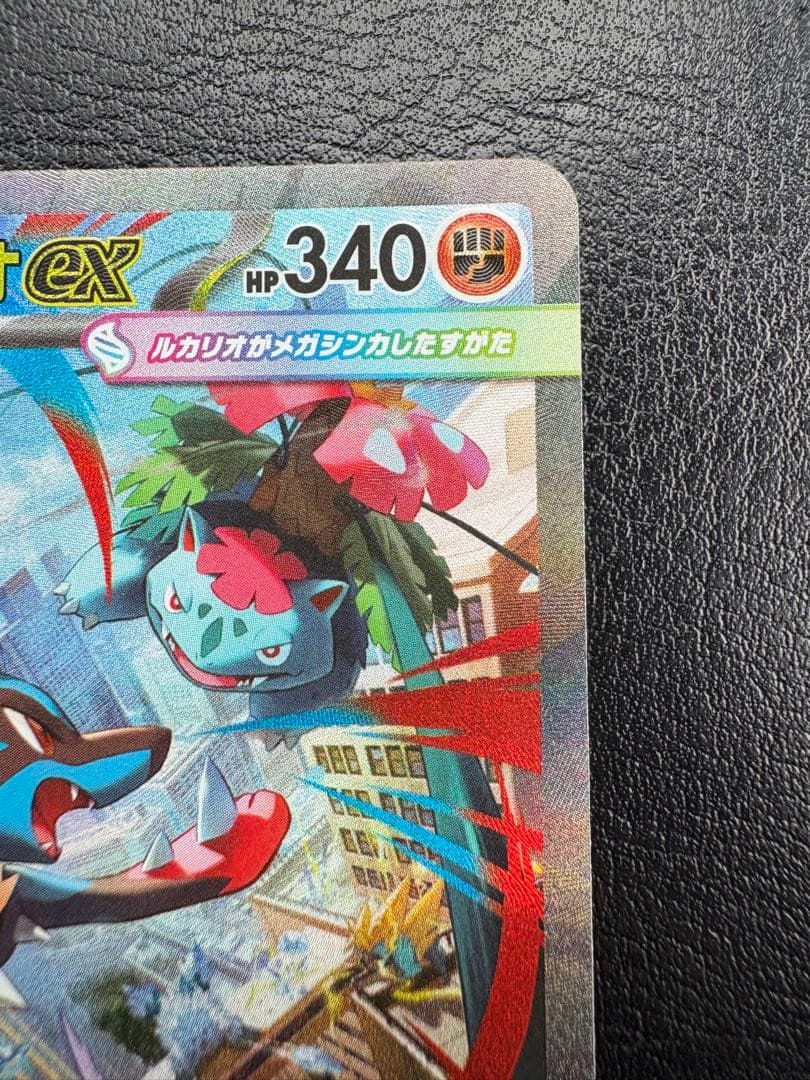 ✨*✨様 メガブレイブ　メガルカリオex　SAR
