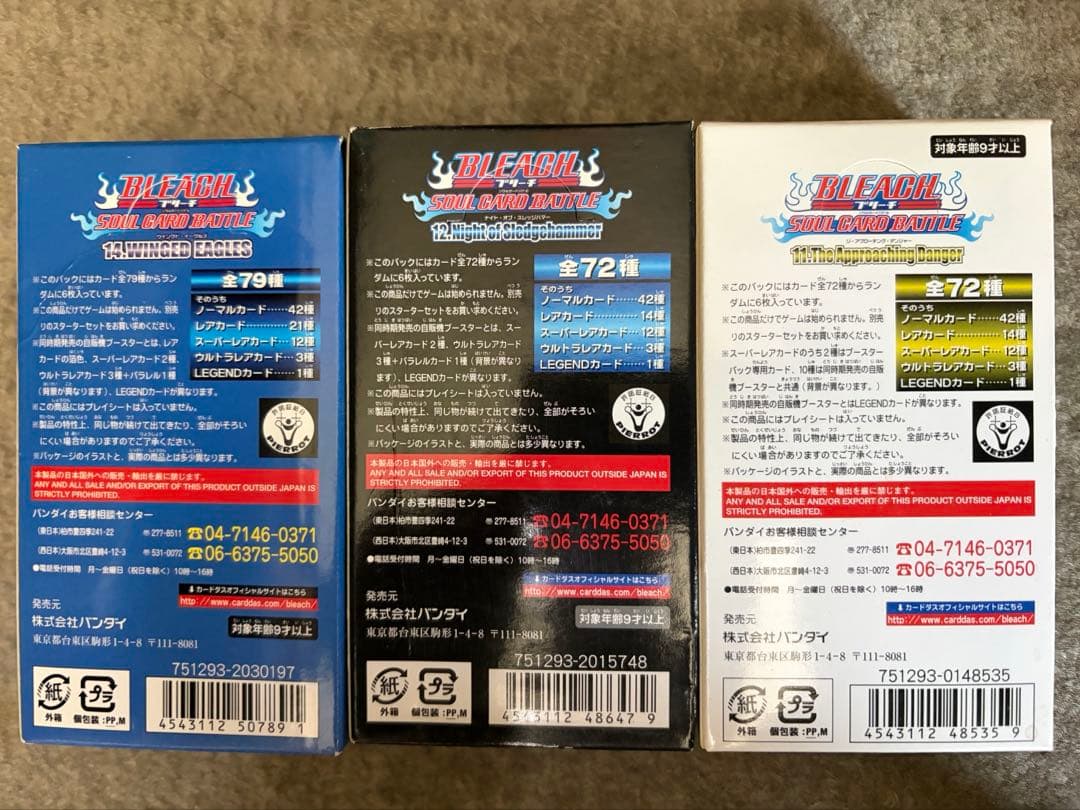 【希少！新品未開封品セール】BLEACH トレーディングカードセット3box