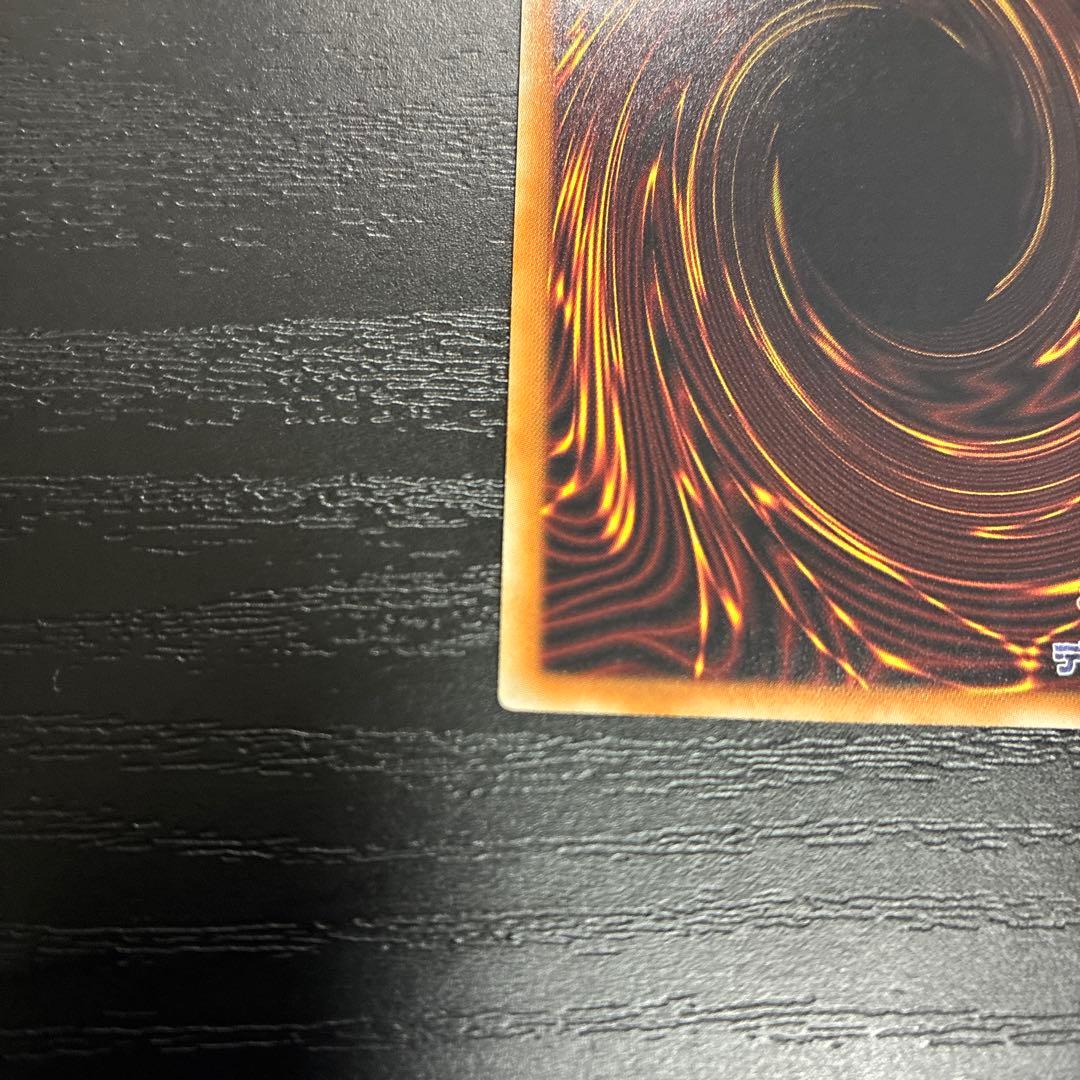 遊戯王　スカーレッドスーパーノヴァドラゴン 20thシークレットレア1枚