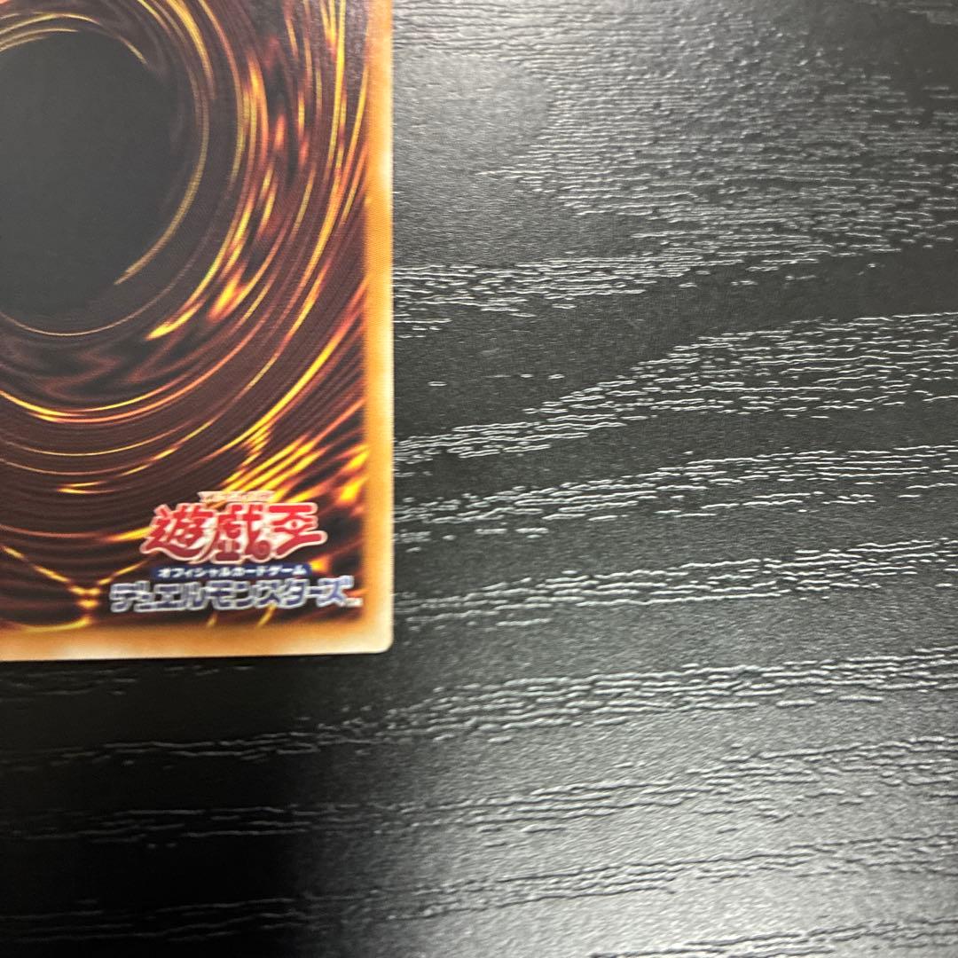 遊戯王　スカーレッドスーパーノヴァドラゴン 20thシークレットレア1枚