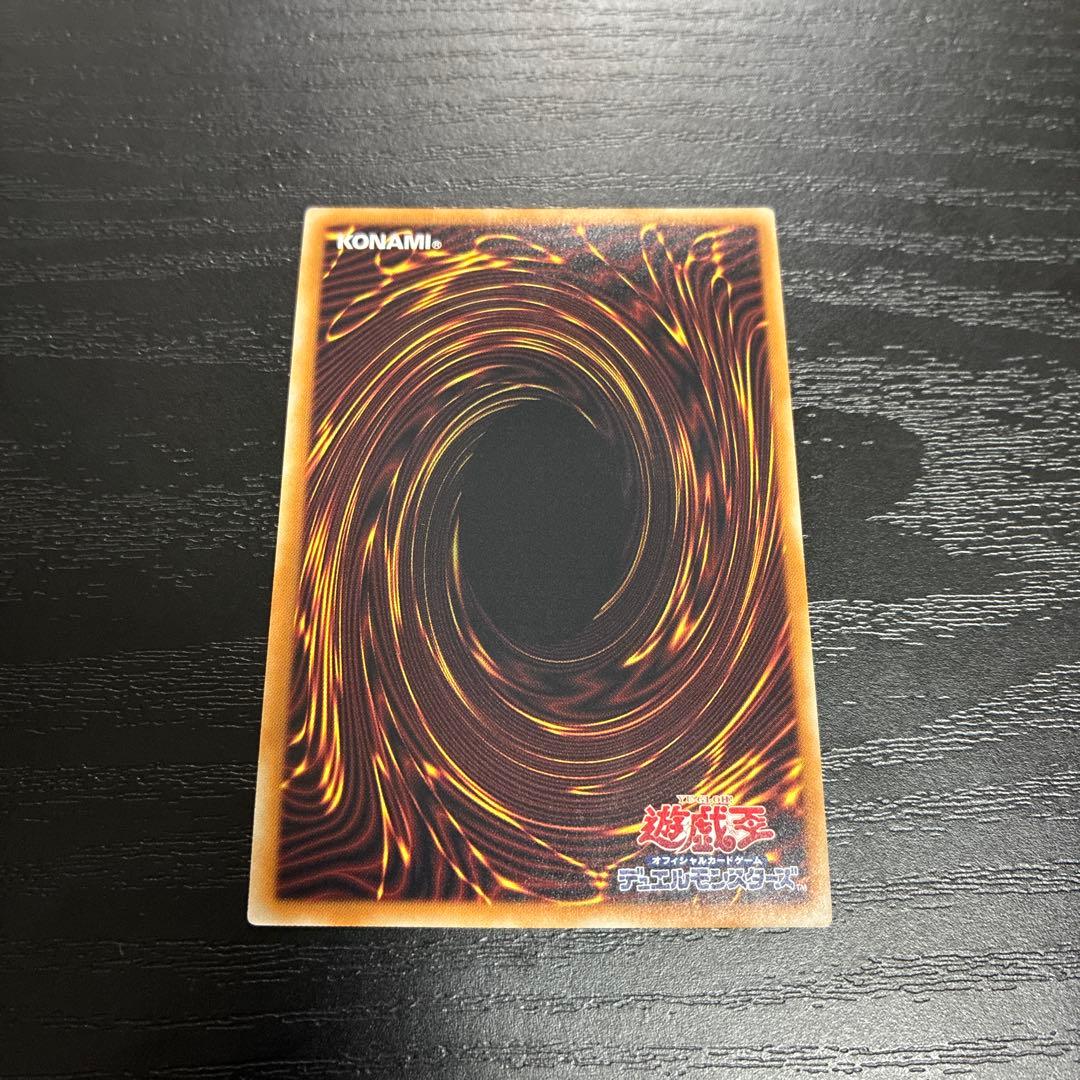 遊戯王　スカーレッドスーパーノヴァドラゴン 20thシークレットレア1枚