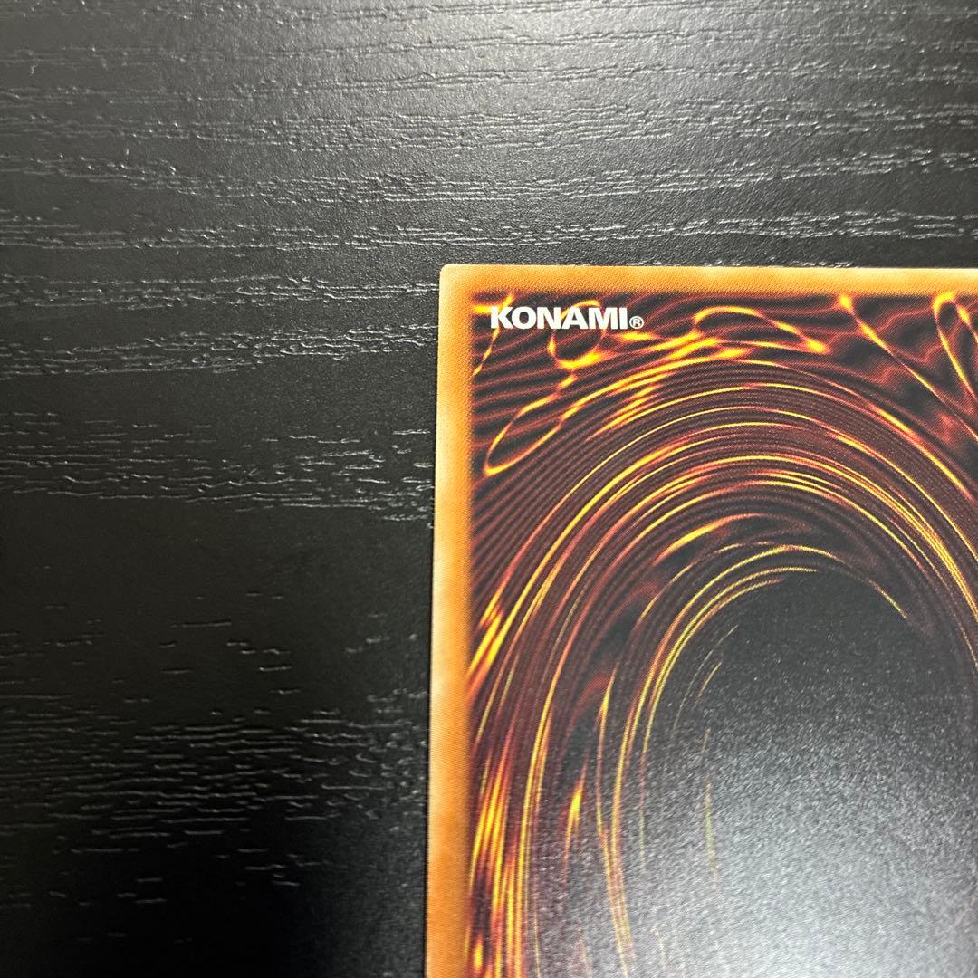 遊戯王　スカーレッドスーパーノヴァドラゴン 20thシークレットレア1枚