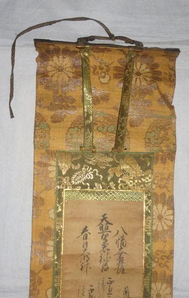 稀少 アンティーク 三社託宣 伊勢神宮 天照皇太神宮 紙本 肉筆 掛軸 神社