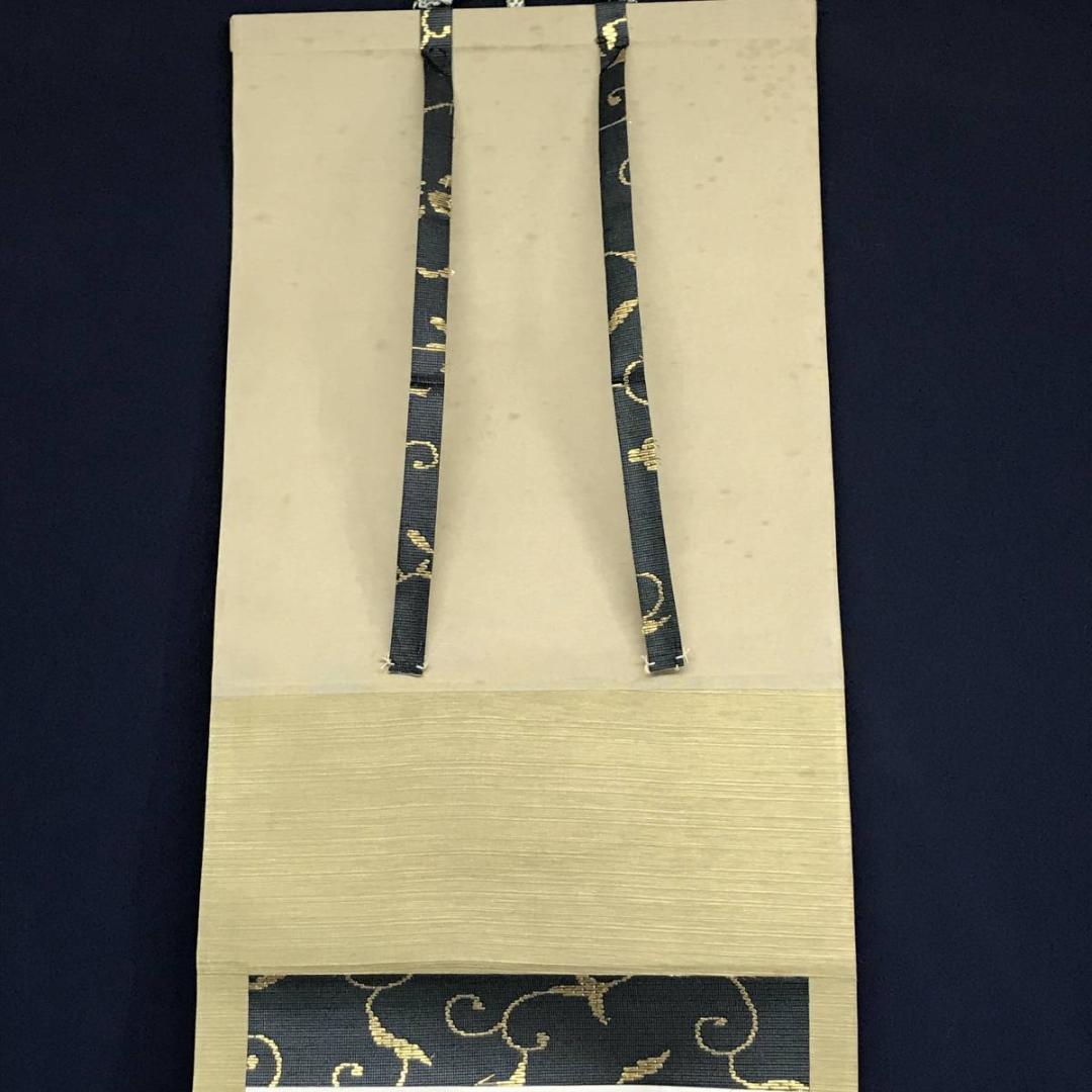 【真作】紫野義山/上田義山/松無古今色/禅語/掛軸/名家伝来/AD-148