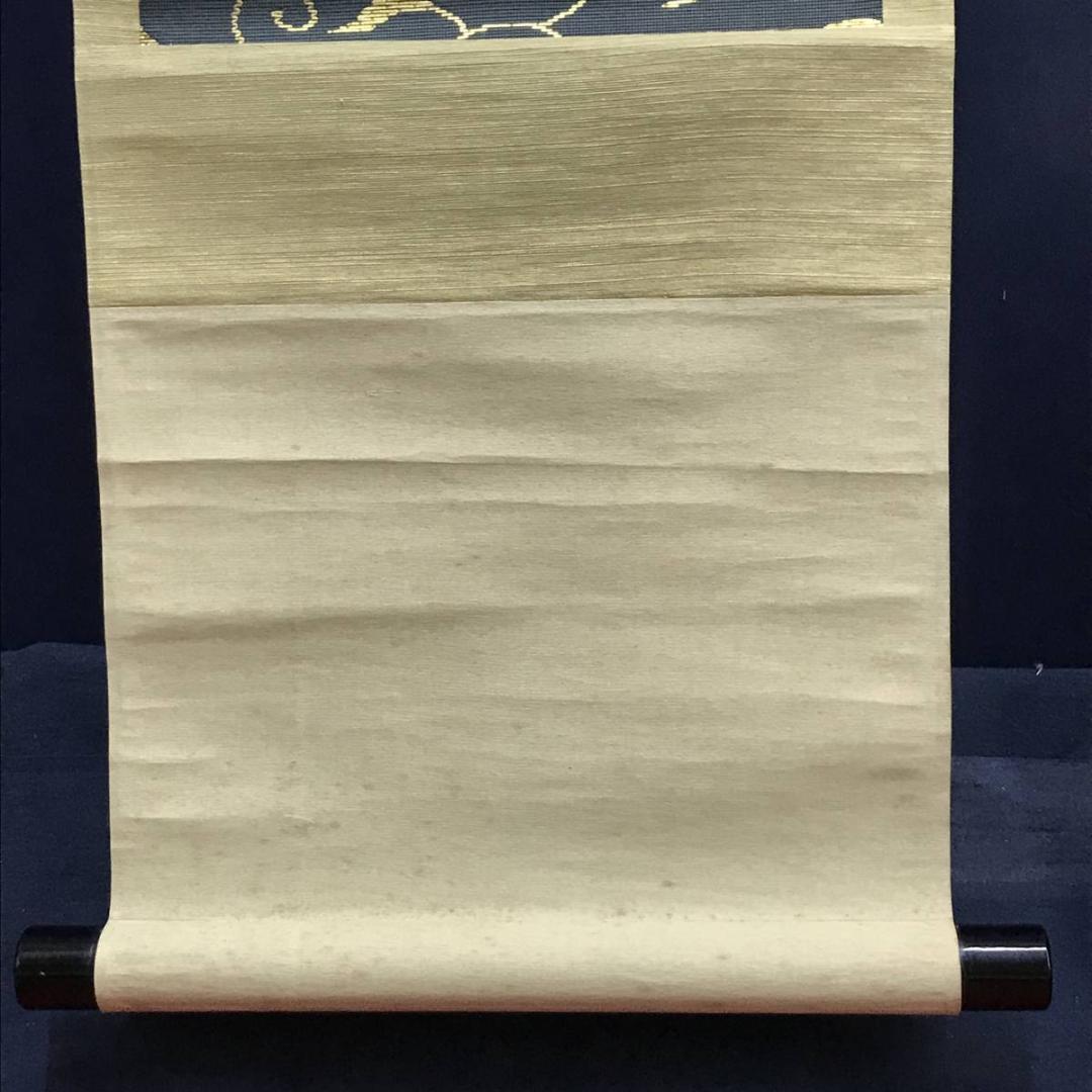 【真作】紫野義山/上田義山/松無古今色/禅語/掛軸/名家伝来/AD-148