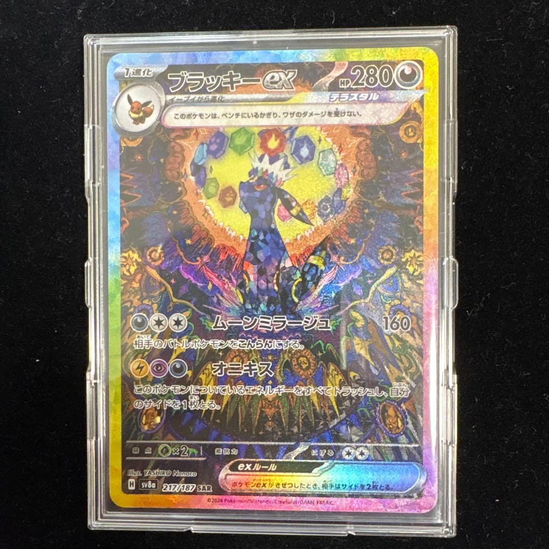 ポケモンカード テラスタルフェスex ゴットパックブイズsar 9枚セット